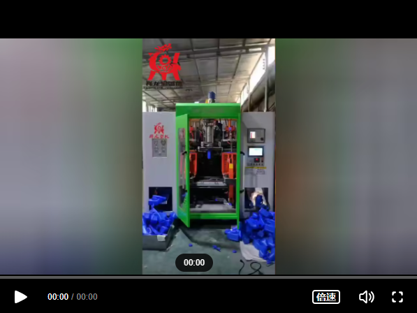 全自动尿壶吹塑机