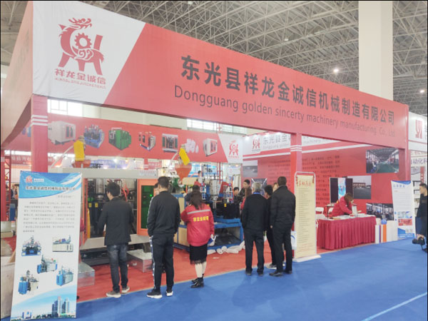 公司参加2019河北沧县塑料机械展会